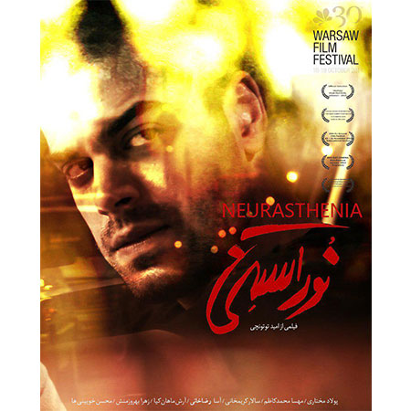 دانلود فیلم سینمایی نوراستنی با 5 کیفیت